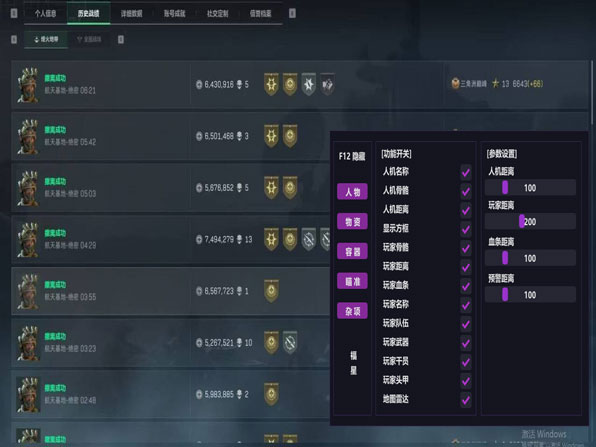 三角洲众神辅助软件效果